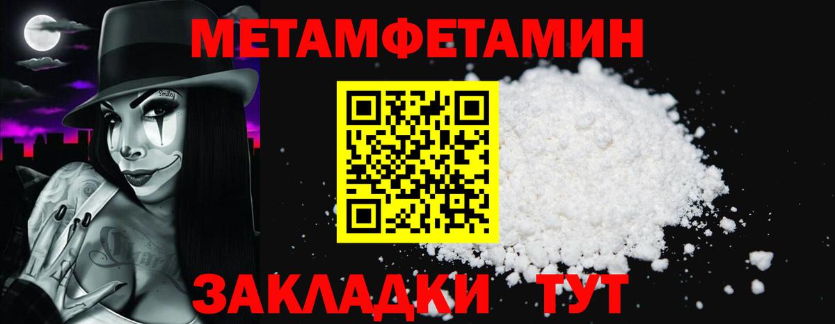 Amphetamine Розовый Мелеуз