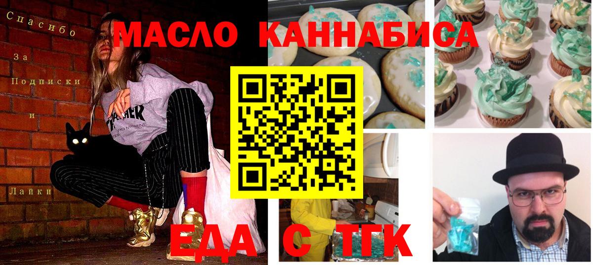 Canna-Cookies конопля  Вход с VPN  Мелеуз 