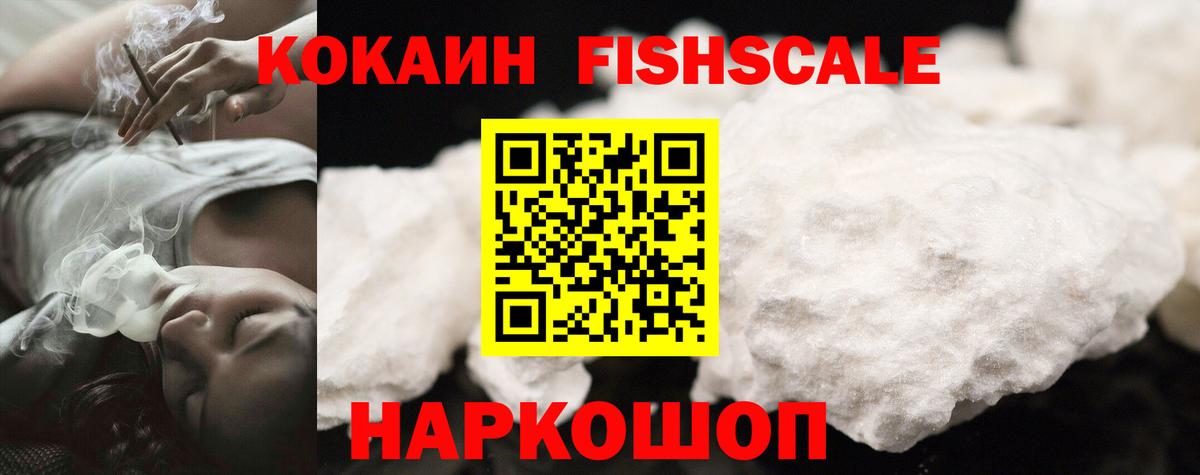 КОКАИН 99%  Вход с VPN  Мелеуз  КОКАИН FishScale 