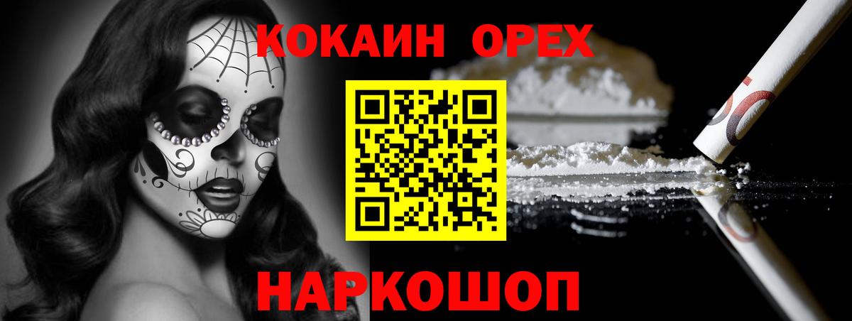 COCAIN Fish Scale Мелеуз