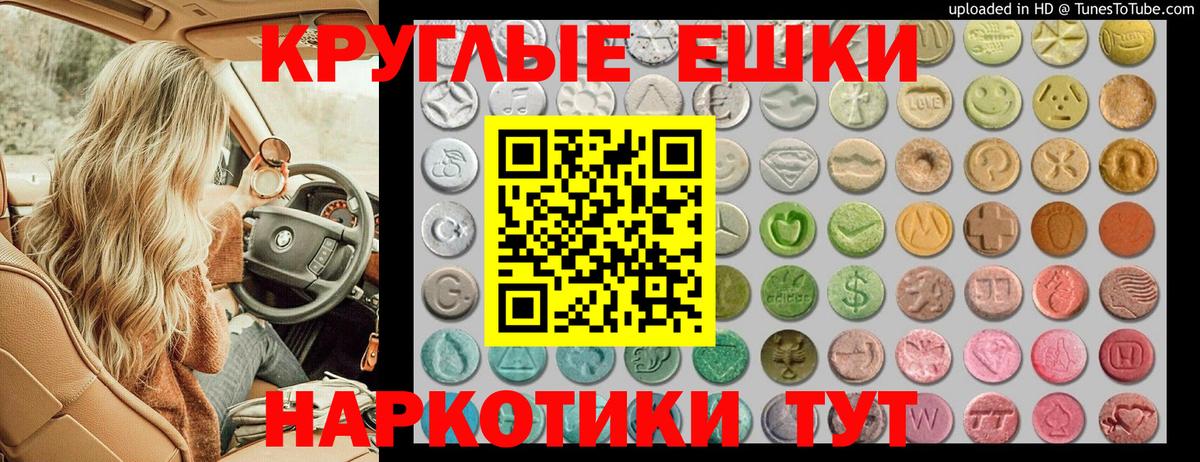 Ecstasy MDMA  Вход с VPN  darknet как зайти  Мелеуз 