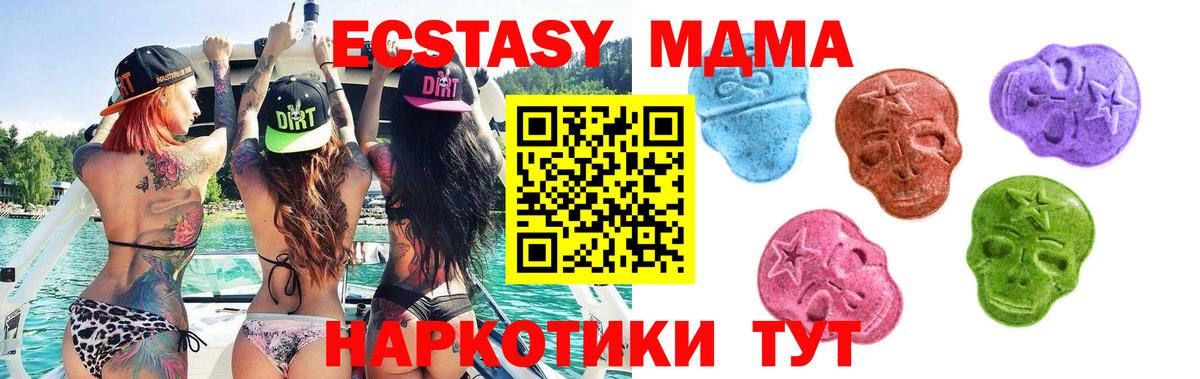 ЭКСТАЗИ MDMA Мелеуз