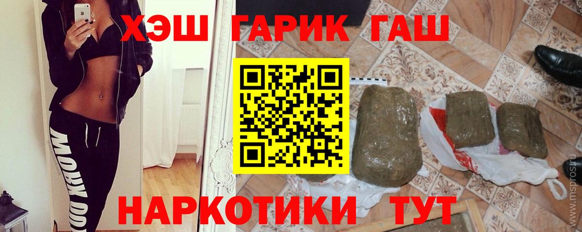 Мелеуз  Гашиш гашик  ГАШ hashish  ГАШИШ  Вход с VPN 