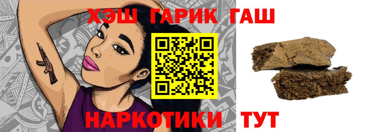ГАШИШ VHQ Мелеуз