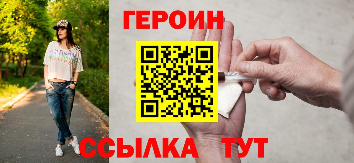 Мелеуз  Героин VHQ  Вход с VPN 