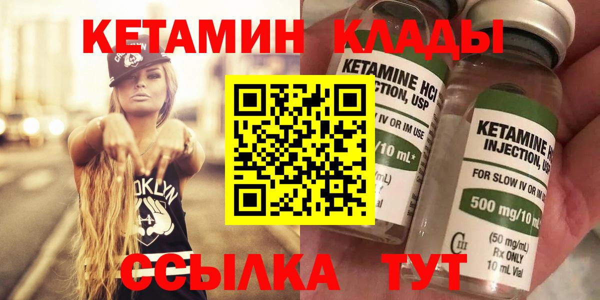 Кетамин ketamine Мелеуз