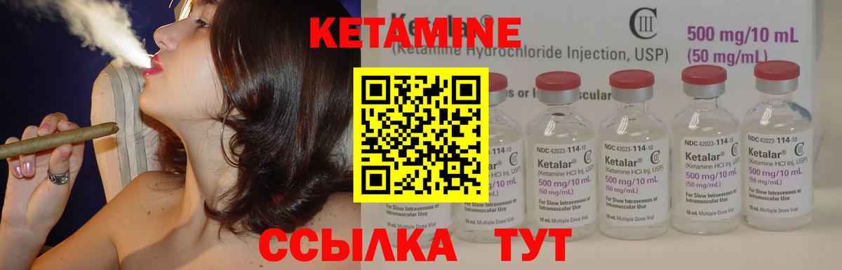 Кетамин ketamine  Вход с VPN  Мелеуз  КЕТАМИН VHQ 