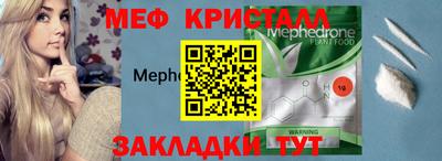 кристаллы Уссурийск