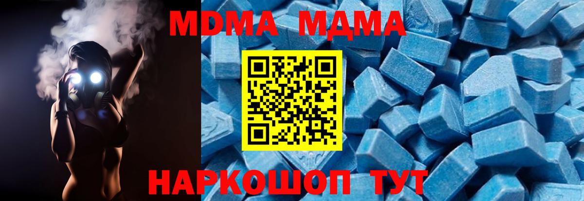 MDMA молли  МДМА Molly  MDMA  Вход с VPN  Мелеуз 