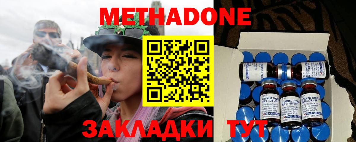 МЕТАДОН methadone  Вход с VPN  Мелеуз 