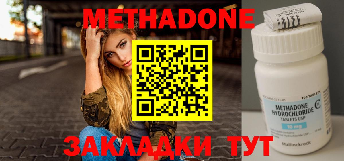 Метадон мёд Мелеуз