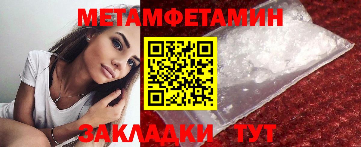 МЕТАМФЕТАМИН Methamphetamine  Вход с VPN  МЕТАМФЕТАМИН Methamphetamine  Мелеуз 