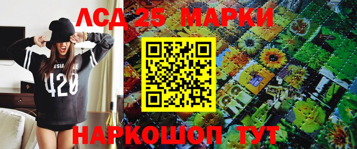 Марки N-bome 1500мкг Мелеуз