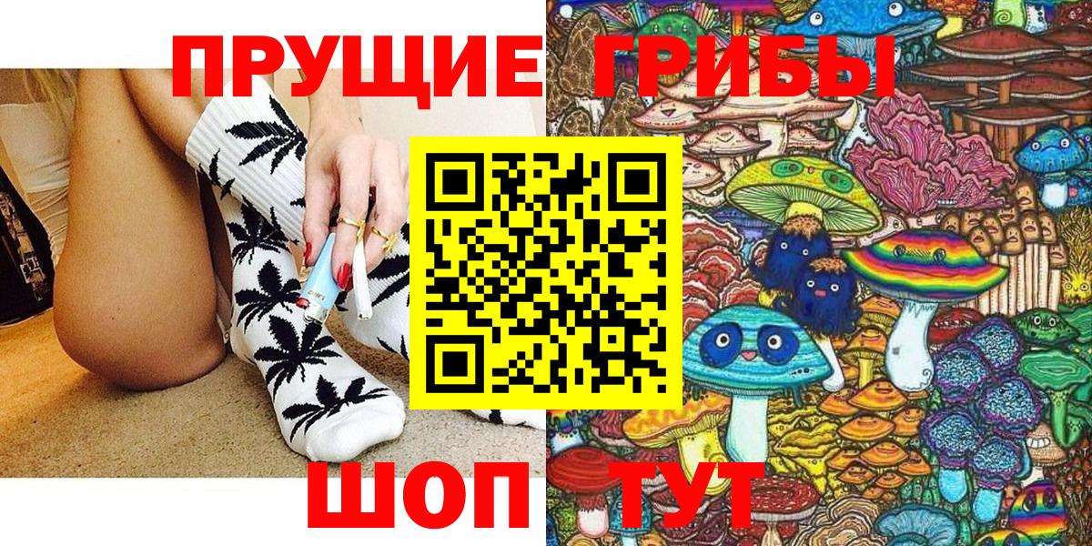 Галлюциногенные грибы мухоморы  закладки  Мелеуз  Вход с VPN 